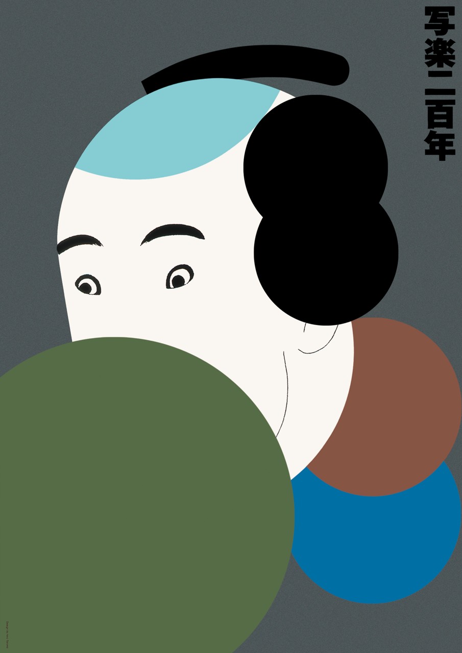 Graphic Japan